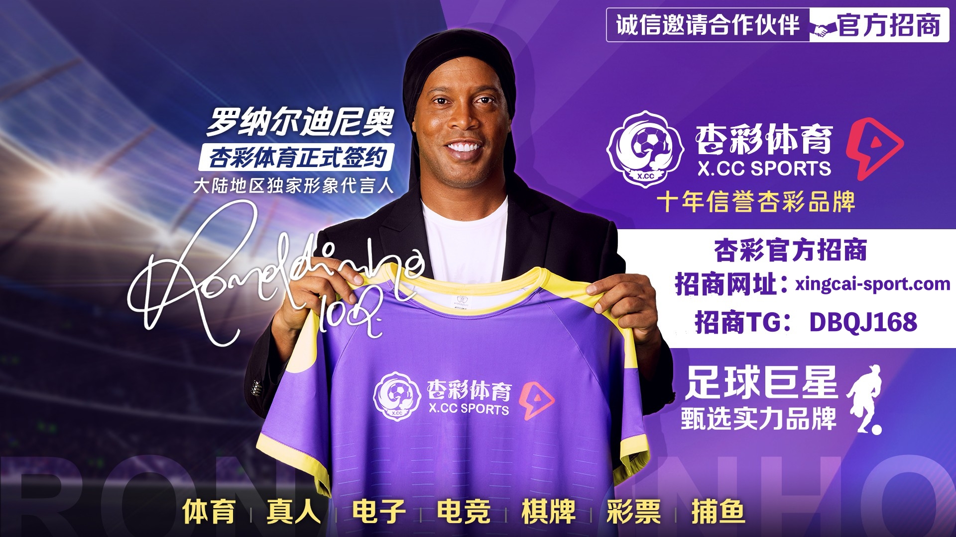 XINGCAI注册开立游戏账户和游戏下注软件使用权